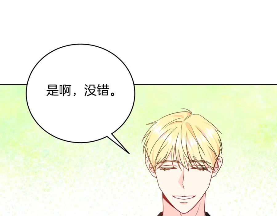 男二是女儿身 第28话 结伴出行 第183页