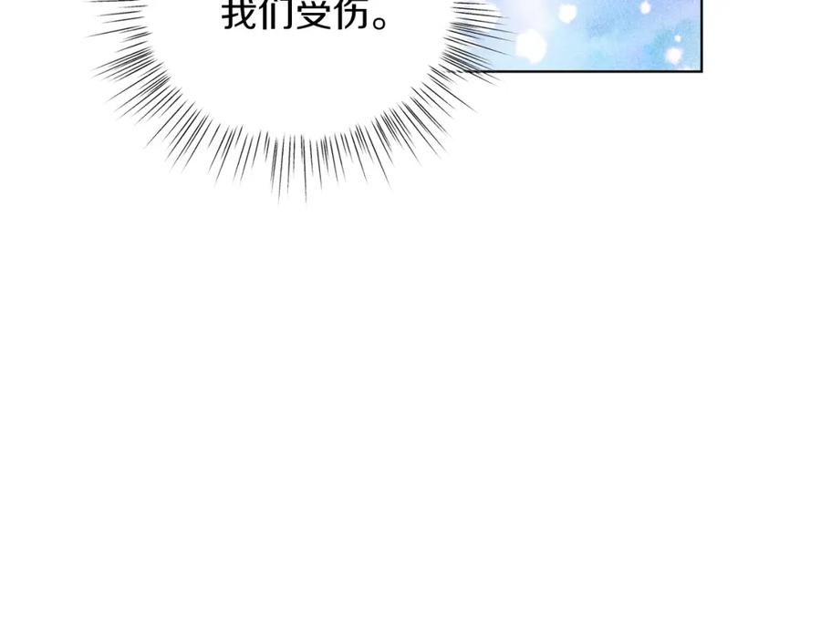 男二是女儿身 第29话 挑衅 第12页