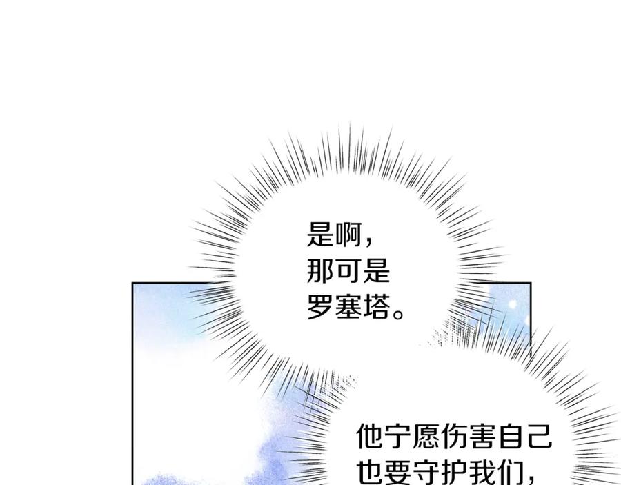 男二是女儿身 第29话 挑衅 第10页