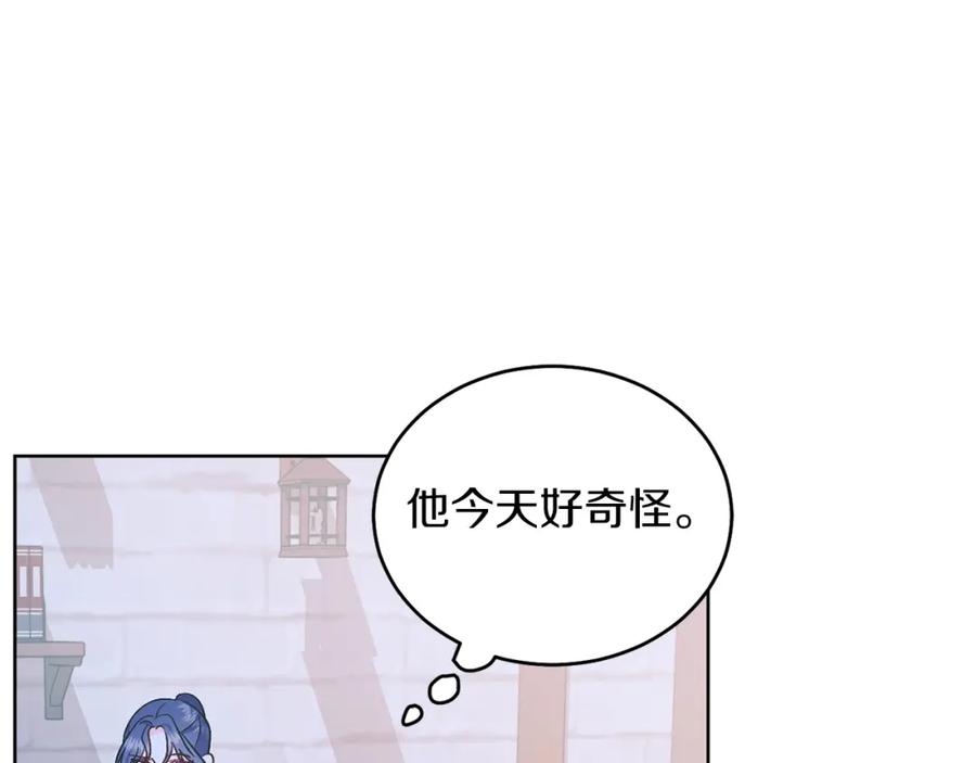 男二是女儿身 第30话 尾随 第171页