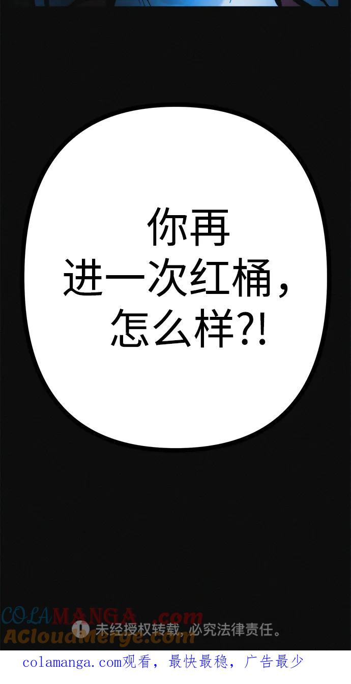 可疑的减肥俱乐部 - 第30话 再这样下去该不会无法离开俱乐部吧 - 第85张图