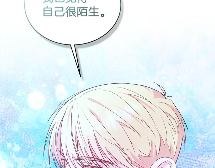 男二是女儿身 第30话 尾随 第182页