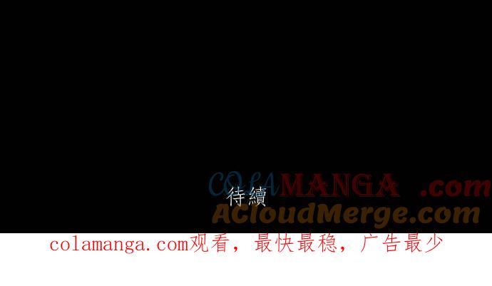黑盒子 [第311话] 传家之宝(1) 第43页