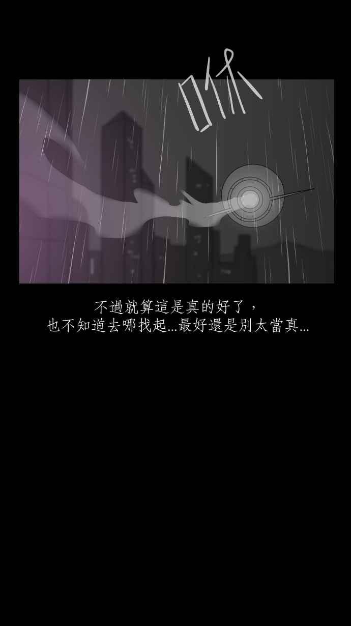 黑盒子 [第311话] 传家之宝(1) 第34页