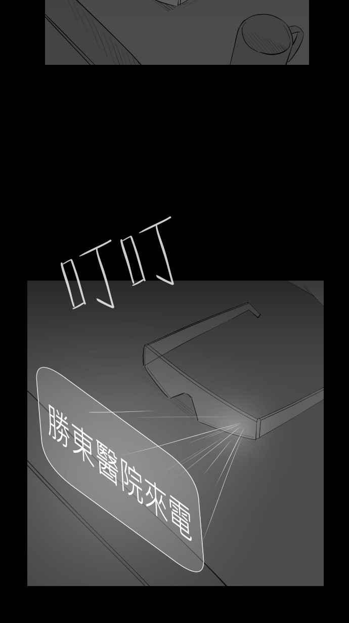 黑盒子 [第311话] 传家之宝(1) 第42页