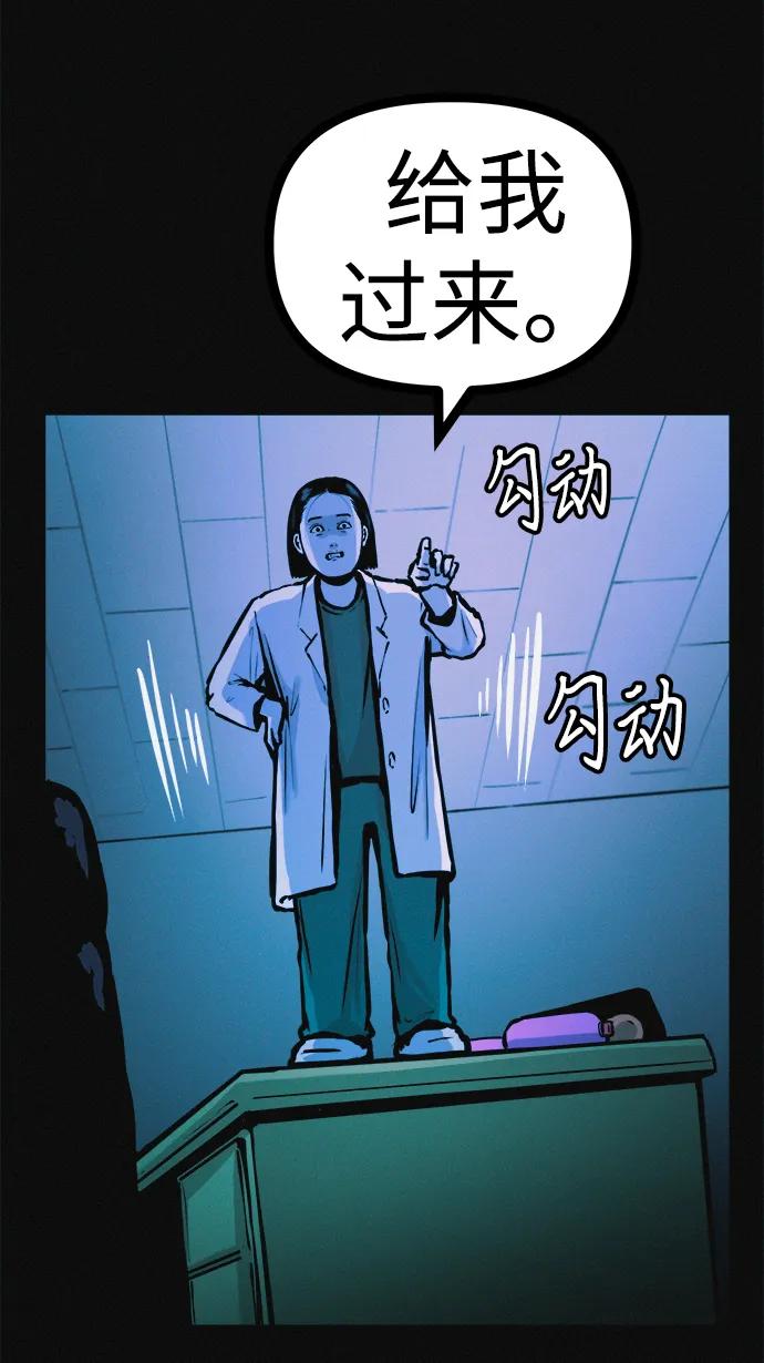 可疑的减肥俱乐部 - 第32话 是谁惹怒了朴博士！ - 第50张图