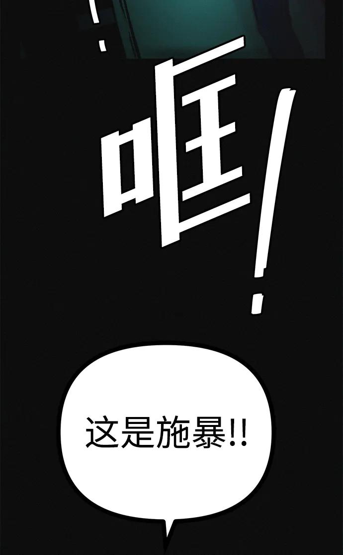 可疑的减肥俱乐部 - 第32话 是谁惹怒了朴博士！ - 第54张图