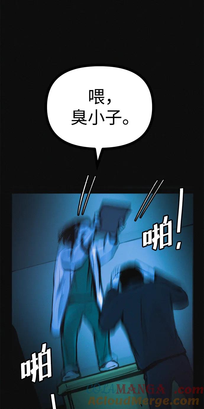 可疑的减肥俱乐部 - 第32话 是谁惹怒了朴博士！ - 第53张图