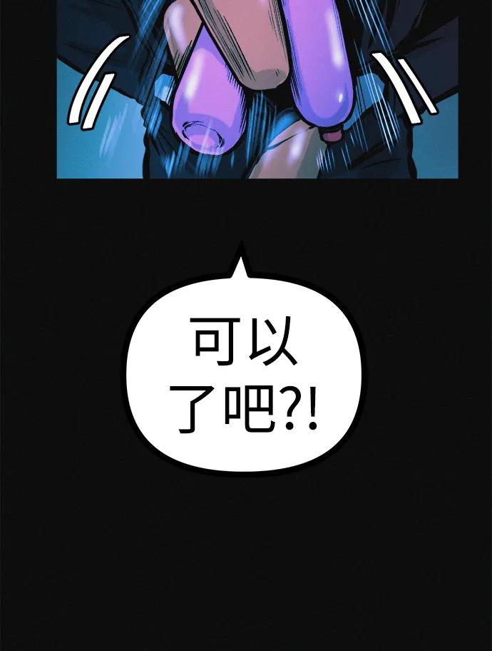 可疑的减肥俱乐部 - 第32话 是谁惹怒了朴博士！ - 第48张图