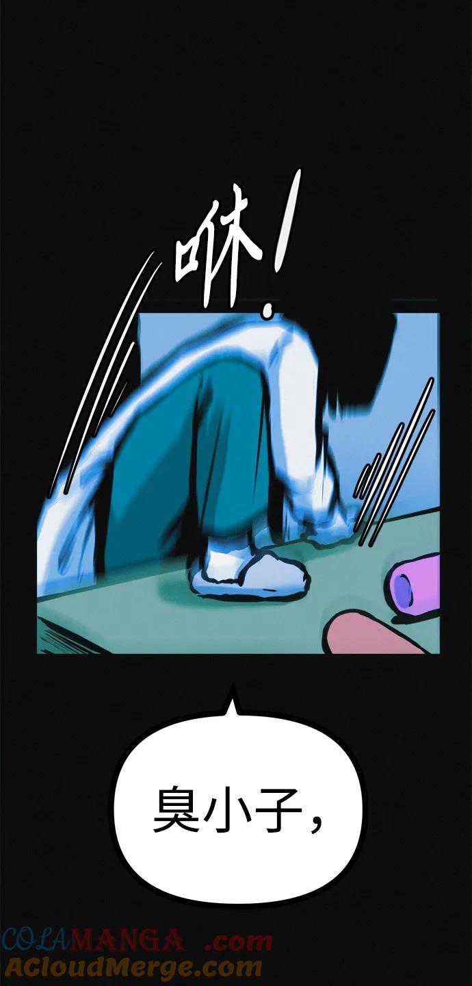 可疑的减肥俱乐部 - 第32话 是谁惹怒了朴博士！ - 第49张图