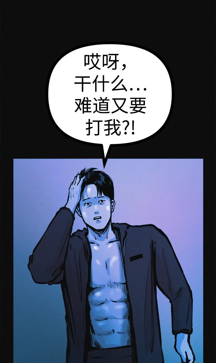 可疑的减肥俱乐部 - 第32话 是谁惹怒了朴博士！ - 第51张图