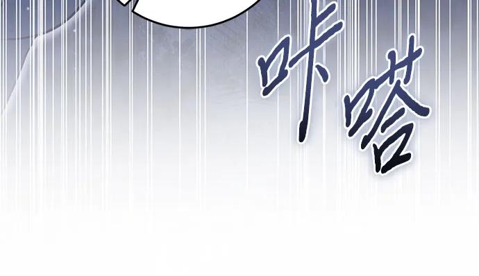 《幸存王女的微笑背后》第32话 第94页