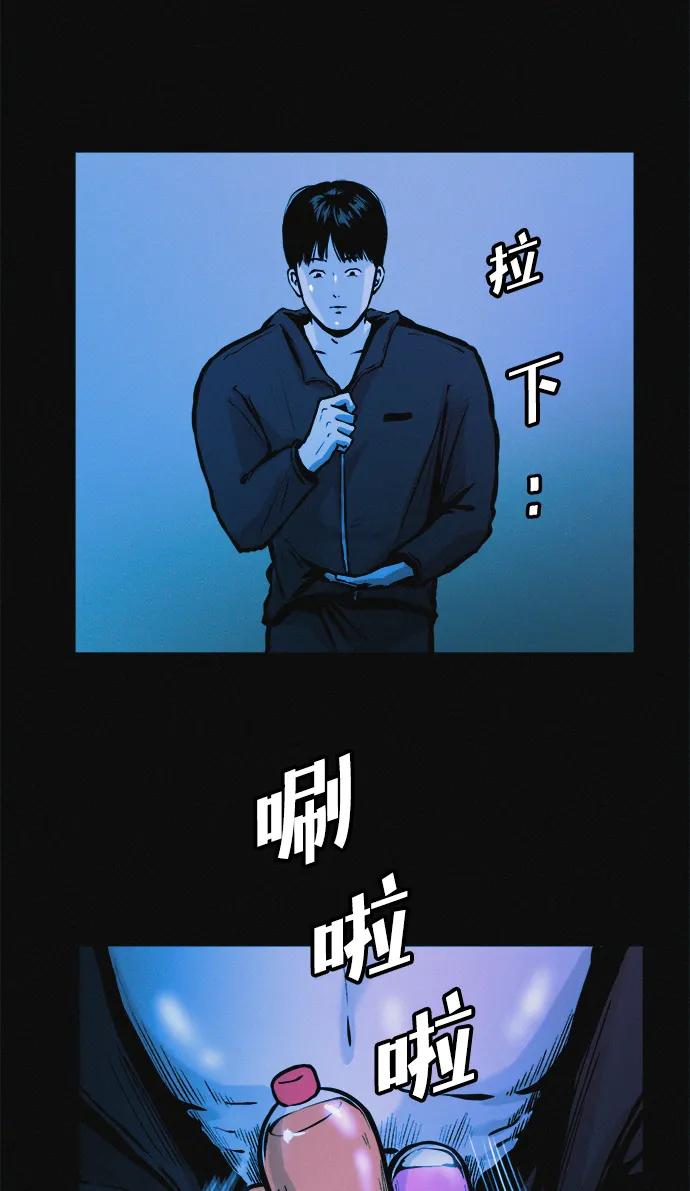 可疑的减肥俱乐部 - 第32话 是谁惹怒了朴博士！ - 第47张图