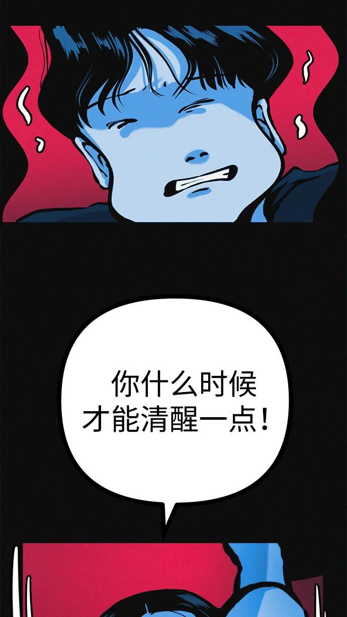 可疑的减肥俱乐部 - 第32话 是谁惹怒了朴博士！ - 第55张图