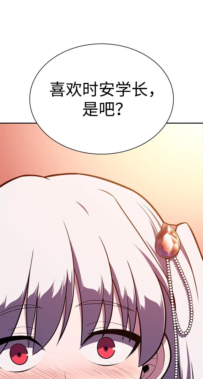 《公爵家的重生暗杀者》第33话 血之宴会（1） 第18页