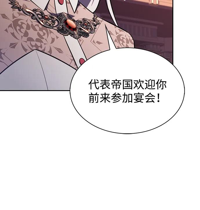《公爵家的重生暗杀者》第33话 血之宴会（1） 第11页