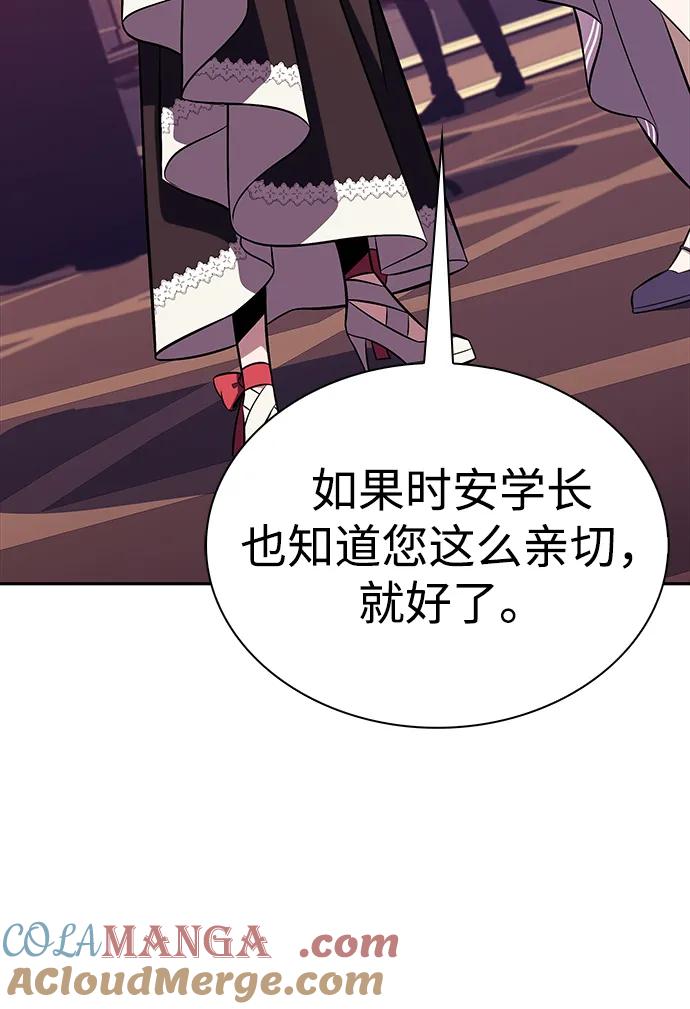 《公爵家的重生暗杀者》第33话 血之宴会（1） 第13页