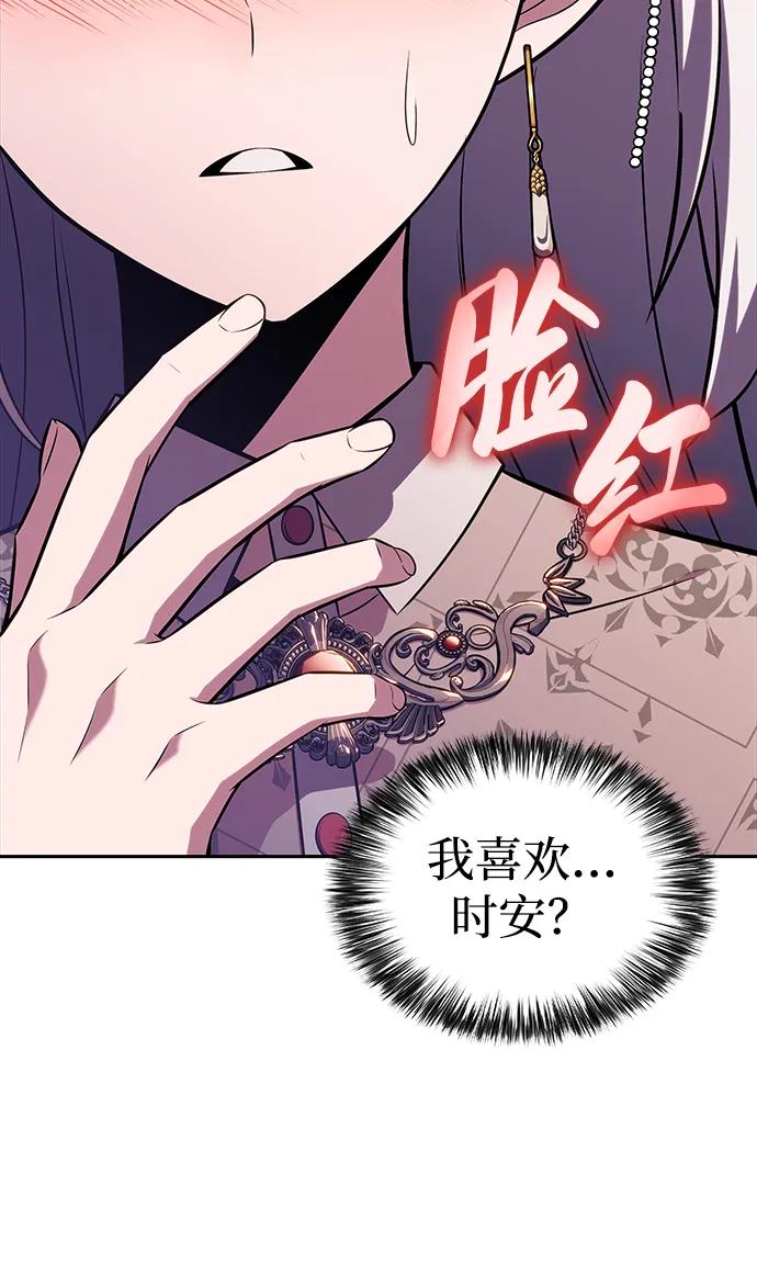 《公爵家的重生暗杀者》第33话 血之宴会（1） 第19页