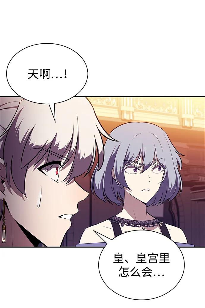 《公爵家的重生暗杀者》第33话 血之宴会（1） 第24页