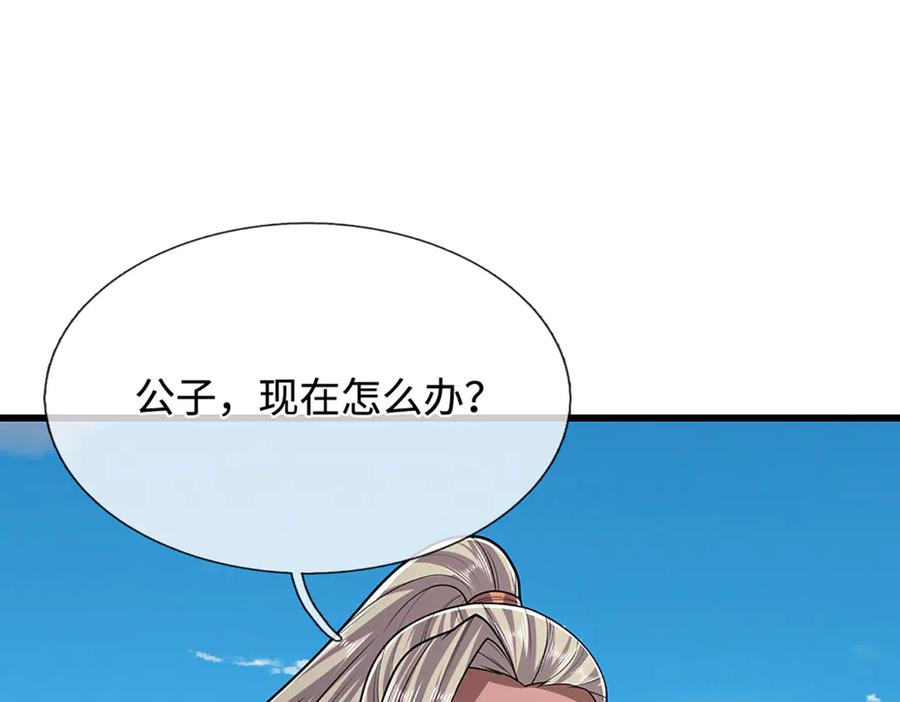 被困百万年：弟子遍布诸天万界 第339话 顶着天雷，穿越域障 第14页