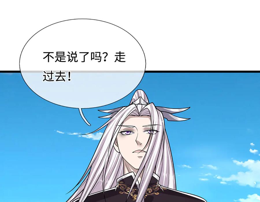 被困百万年：弟子遍布诸天万界 第339话 顶着天雷，穿越域障 第23页