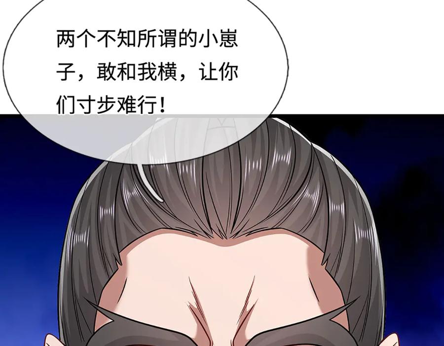 被困百万年：弟子遍布诸天万界 第339话 顶着天雷，穿越域障 第10页