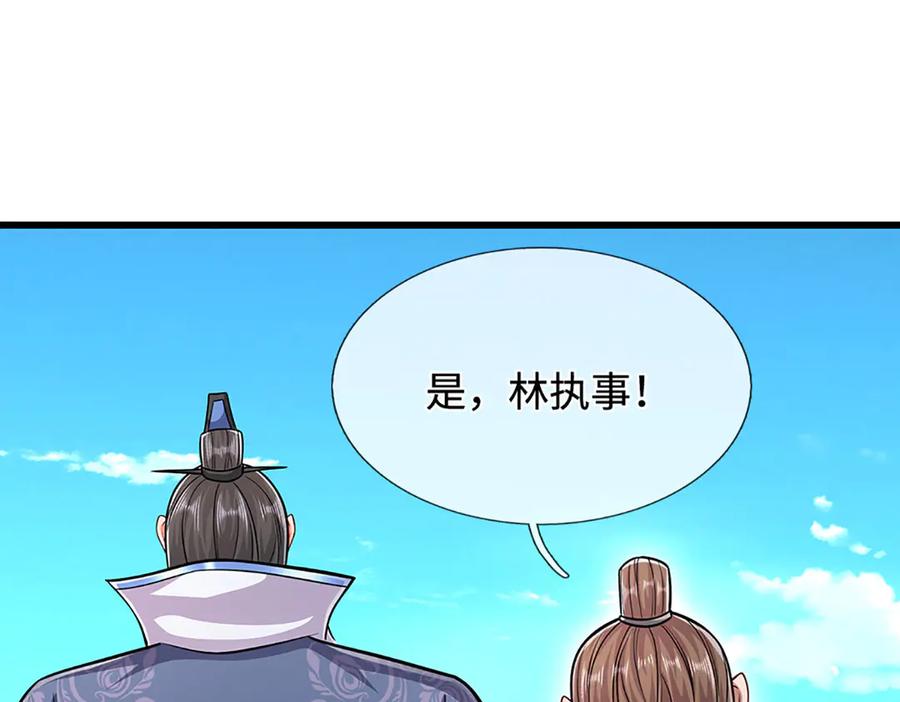被困百万年：弟子遍布诸天万界 第339话 顶着天雷，穿越域障 第8页