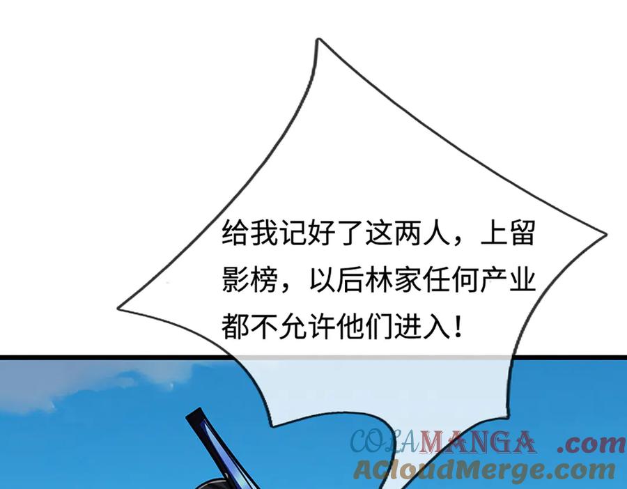 被困百万年：弟子遍布诸天万界 第339话 顶着天雷，穿越域障 第5页