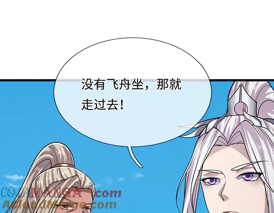 被困百万年：弟子遍布诸天万界 第339话 顶着天雷，穿越域障 第17页