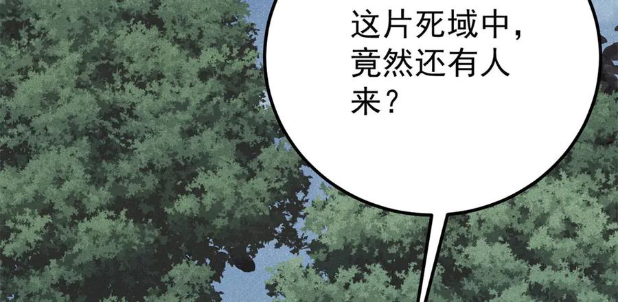 《万古最强宗》352 除恶务尽 第104页