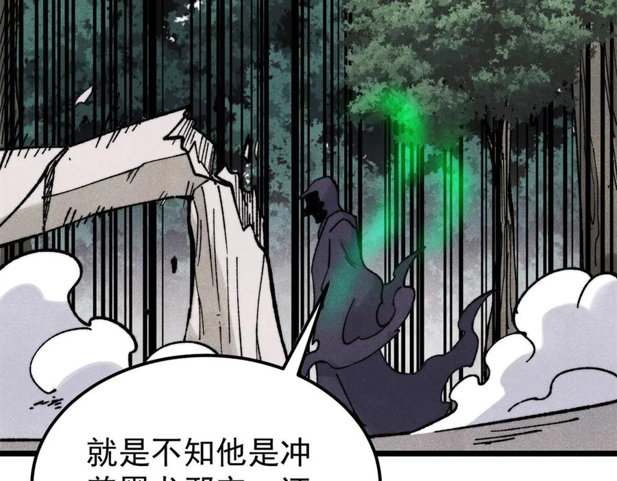 《万古最强宗》352 除恶务尽 第106页