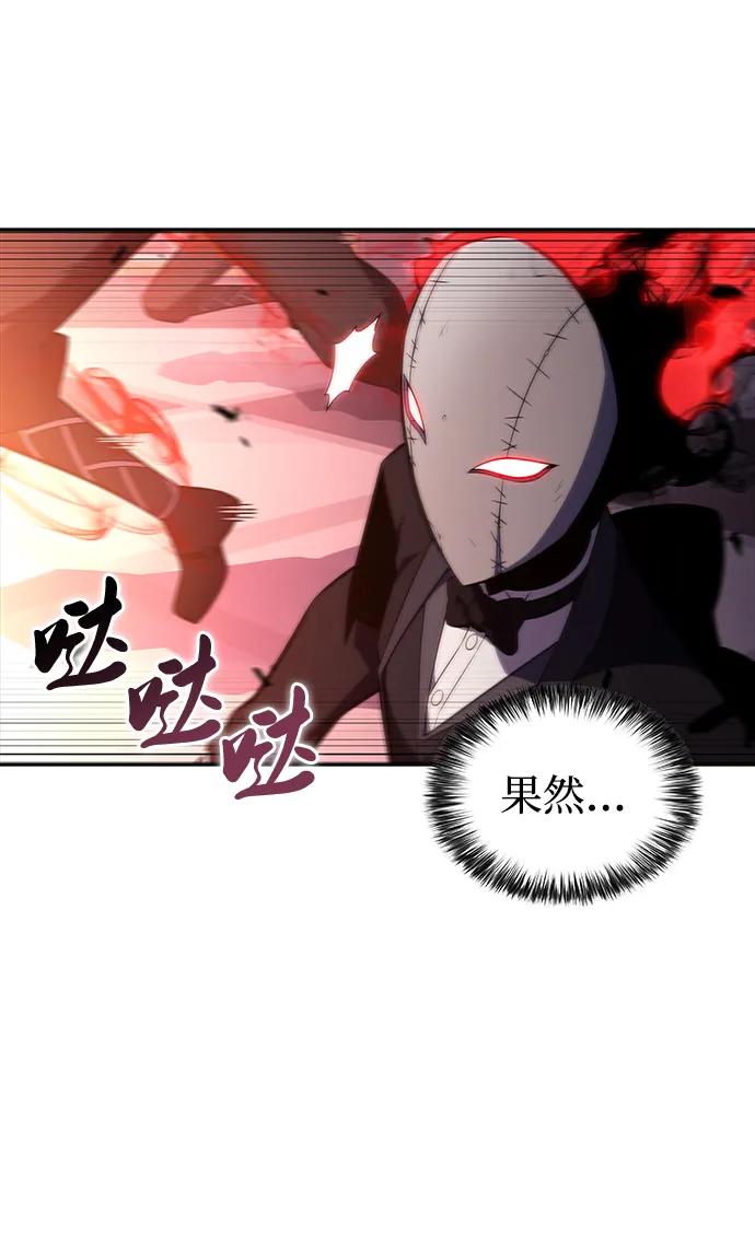 《公爵家的重生暗杀者》第36话 血之宴会（4） 第62页