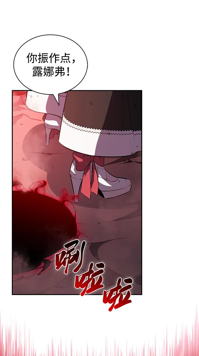 《公爵家的重生暗杀者》第36话 血之宴会（4） 第84页