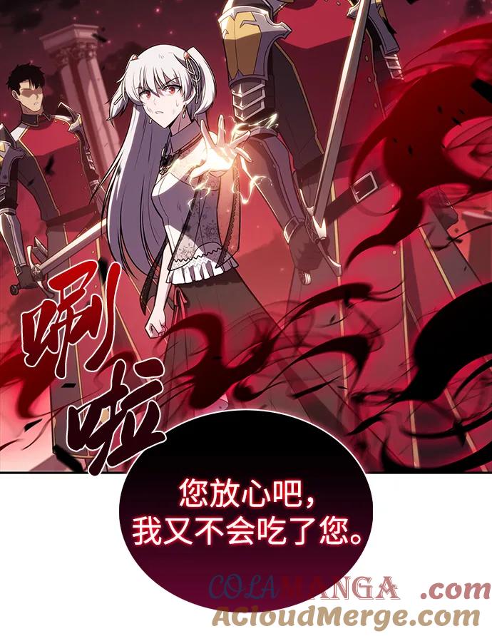 《公爵家的重生暗杀者》第36话 血之宴会（4） 第101页