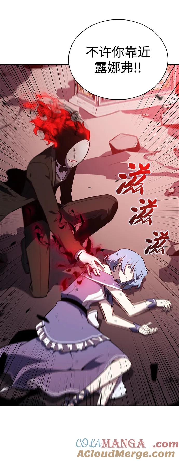 《公爵家的重生暗杀者》第36话 血之宴会（4） 第97页