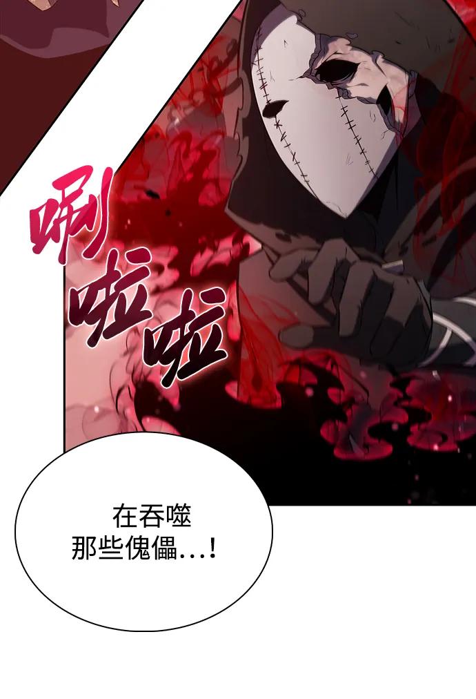 《公爵家的重生暗杀者》第36话 血之宴会（4） 第78页