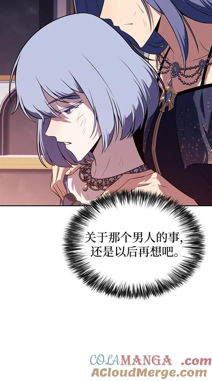 《公爵家的重生暗杀者》第36话 血之宴会（4） 第109页