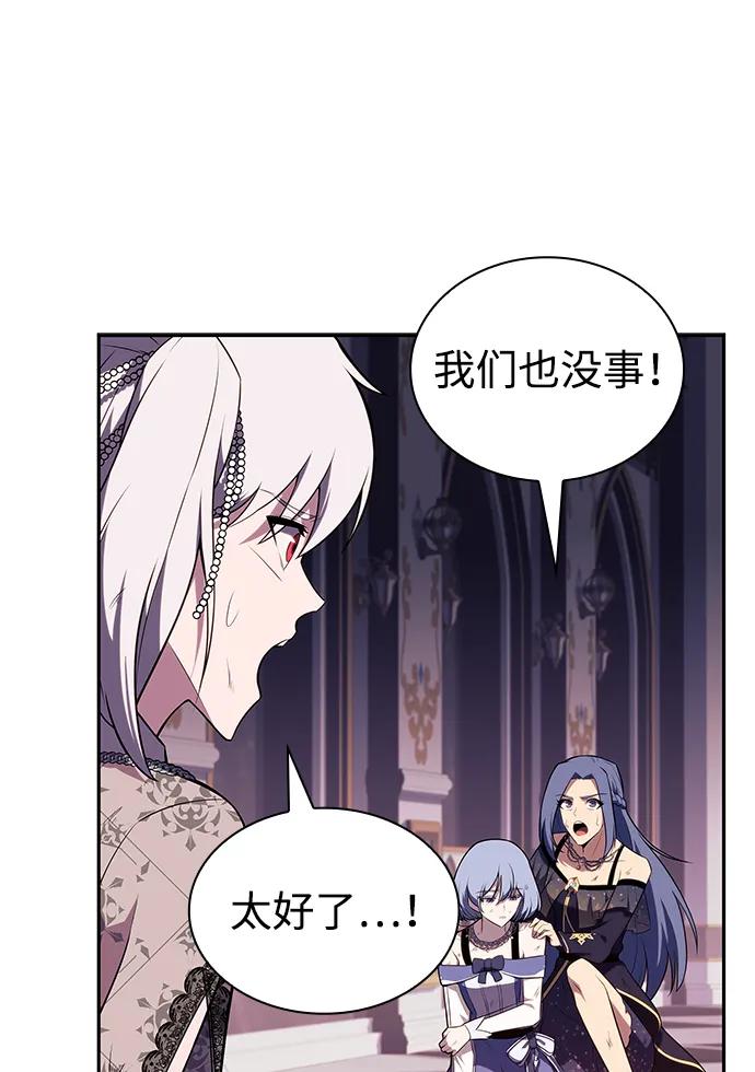 《公爵家的重生暗杀者》第36话 血之宴会（4） 第107页