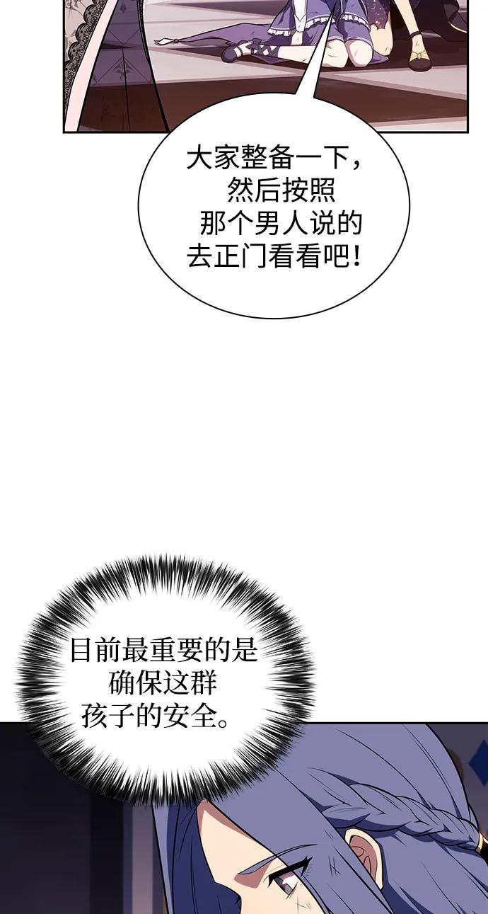 《公爵家的重生暗杀者》第36话 血之宴会（4） 第108页