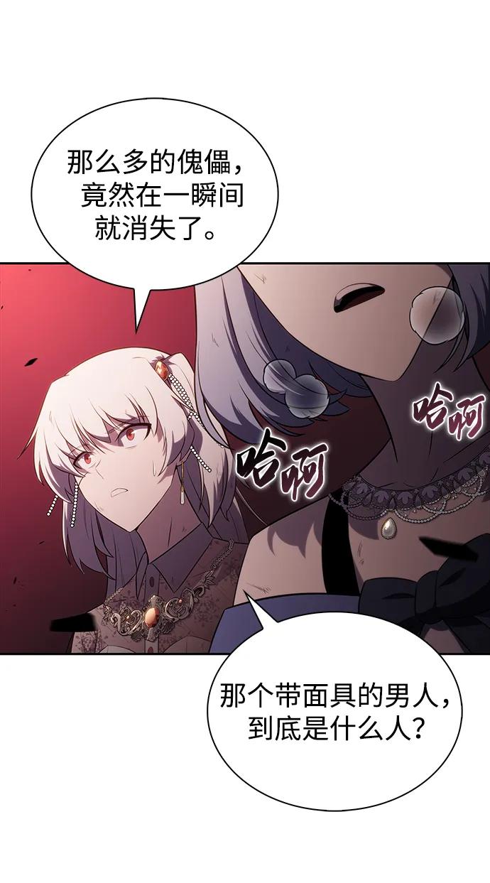 《公爵家的重生暗杀者》第36话 血之宴会（4） 第82页