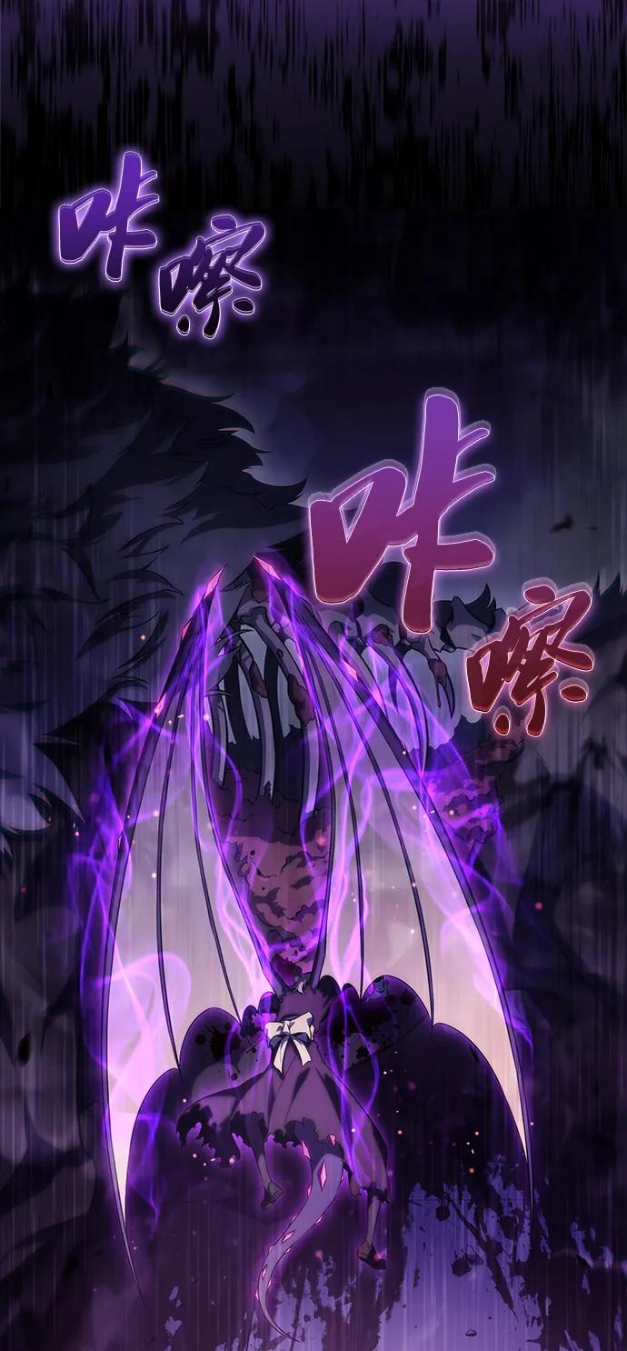 《公爵家的重生暗杀者》第36话 血之宴会（4） 第116页