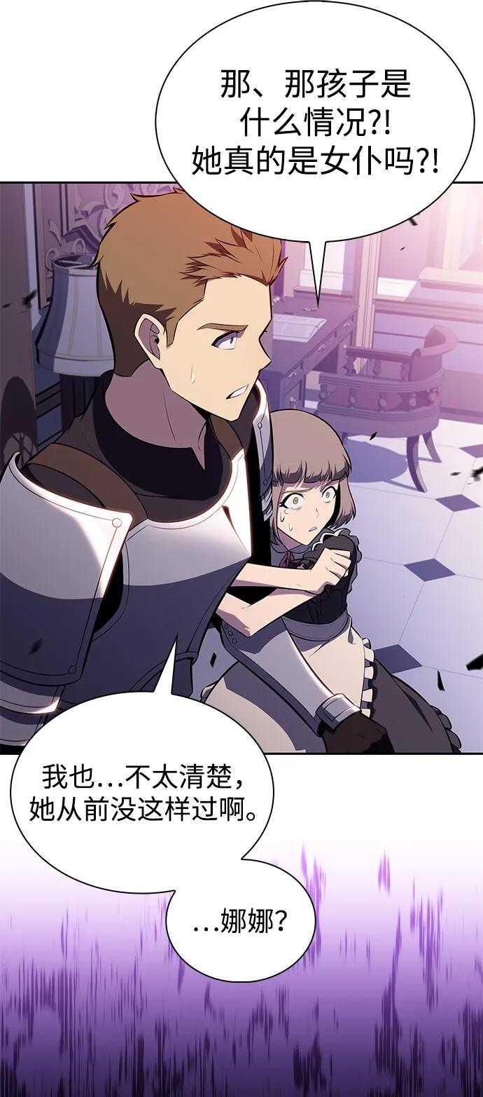 《公爵家的重生暗杀者》第36话 血之宴会（4） 第115页
