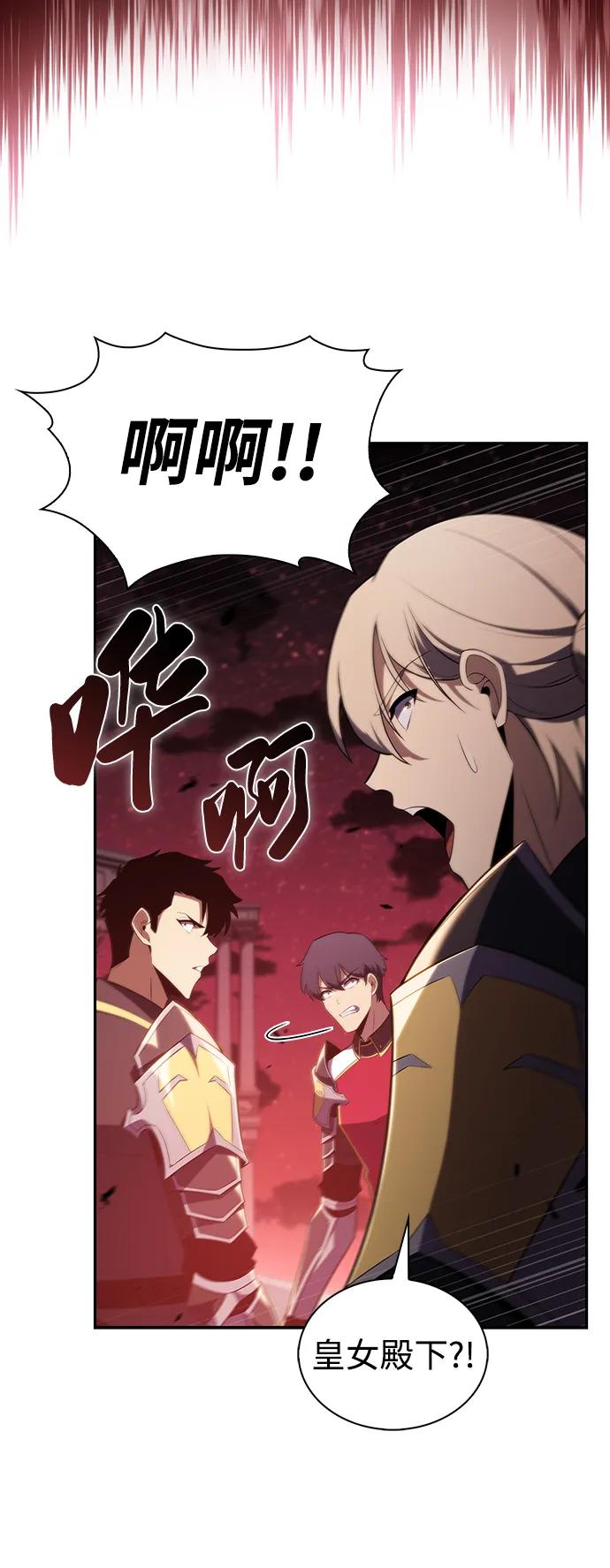 《公爵家的重生暗杀者》第36话 血之宴会（4） 第86页