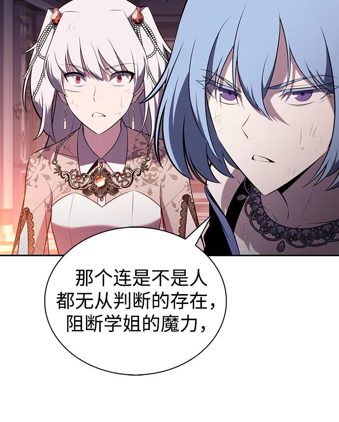《公爵家的重生暗杀者》第36话 血之宴会（4） 第55页