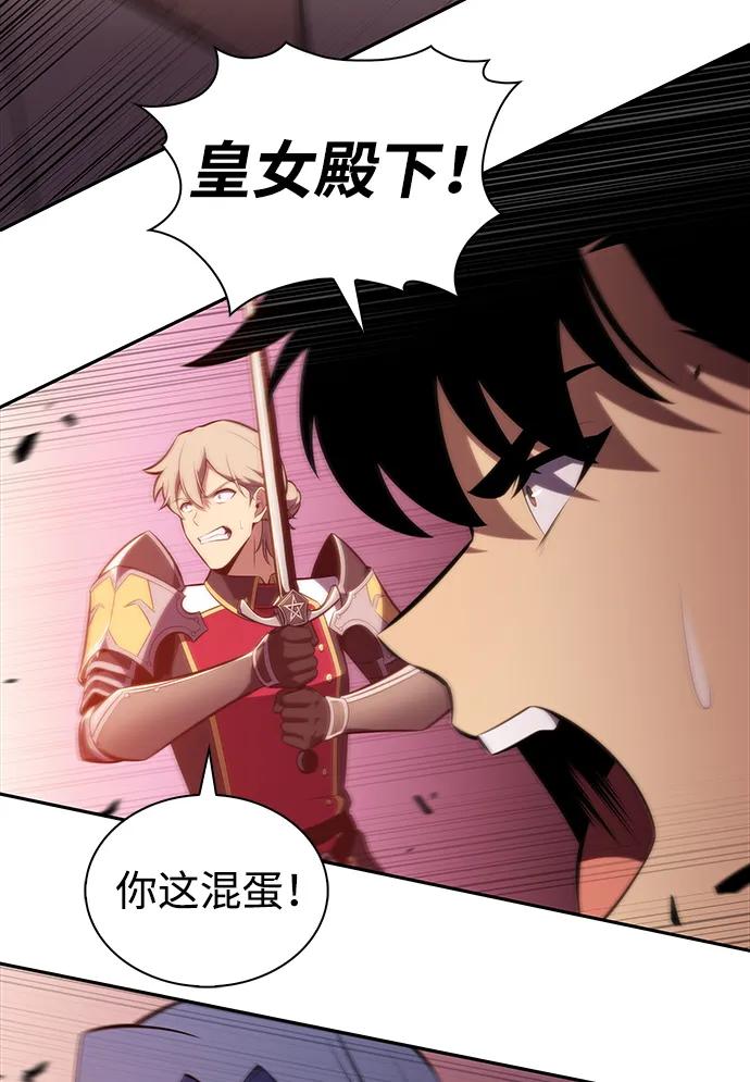 《公爵家的重生暗杀者》第36话 血之宴会（4） 第91页