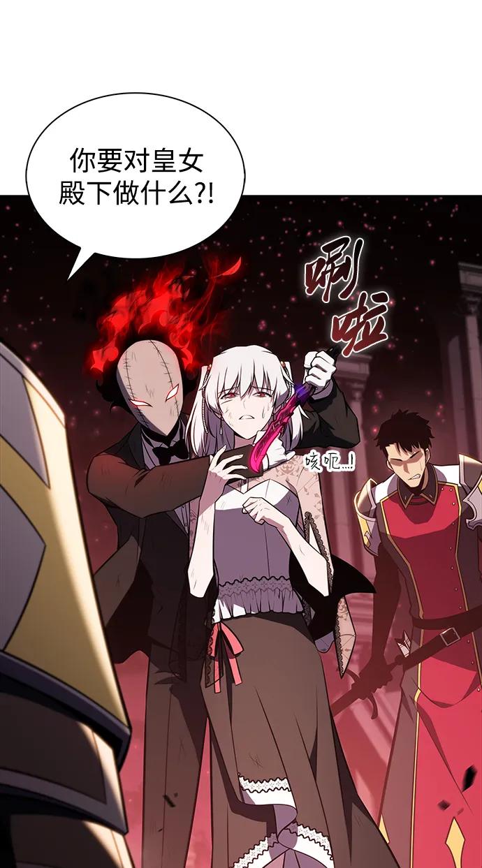 《公爵家的重生暗杀者》第36话 血之宴会（4） 第87页