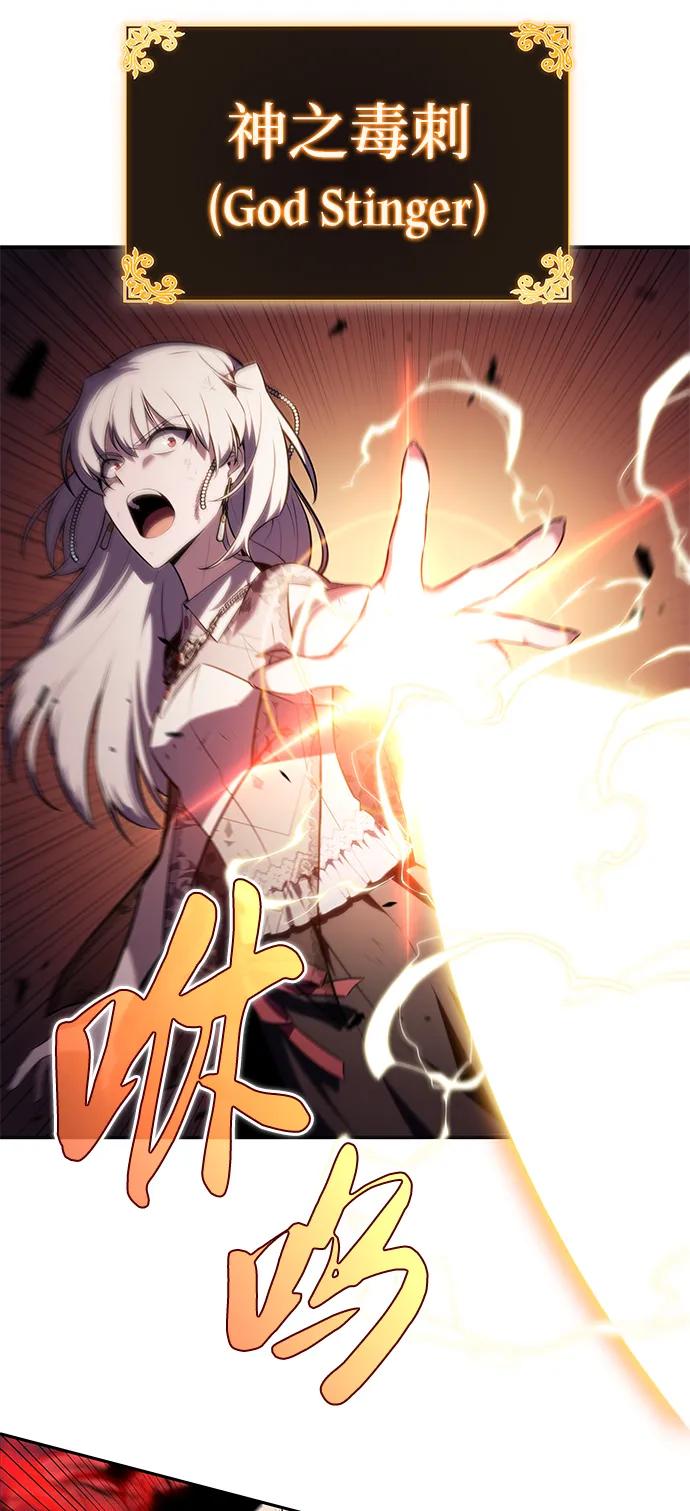 《公爵家的重生暗杀者》第36话 血之宴会（4） 第98页
