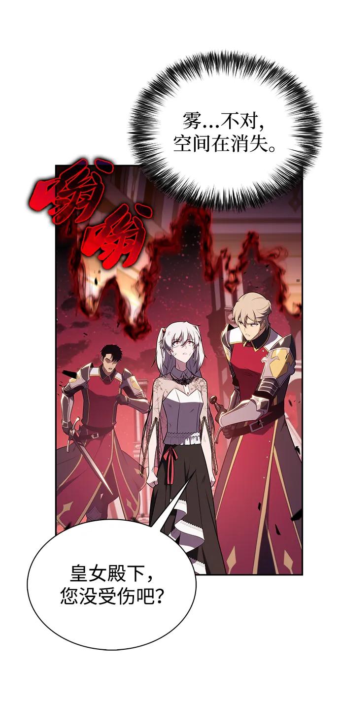 《公爵家的重生暗杀者》第36话 血之宴会（4） 第104页