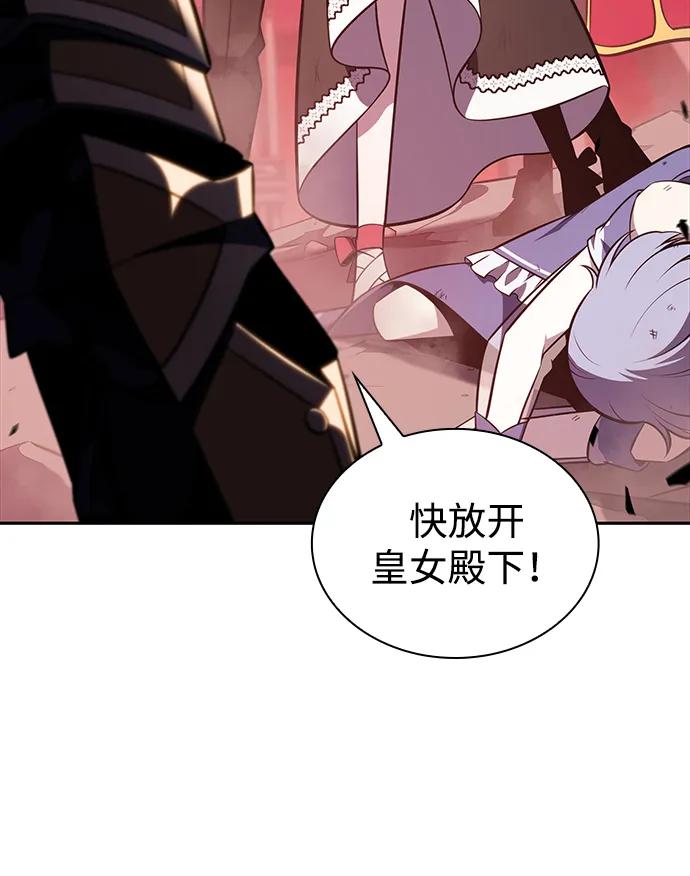 《公爵家的重生暗杀者》第36话 血之宴会（4） 第88页