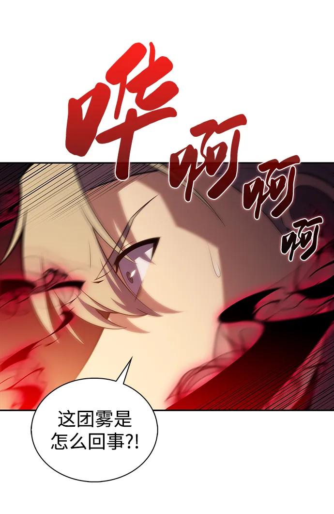 《公爵家的重生暗杀者》第36话 血之宴会（4） 第94页